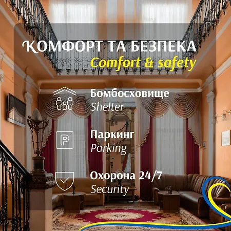 Tsentralnaya 2* Одеса